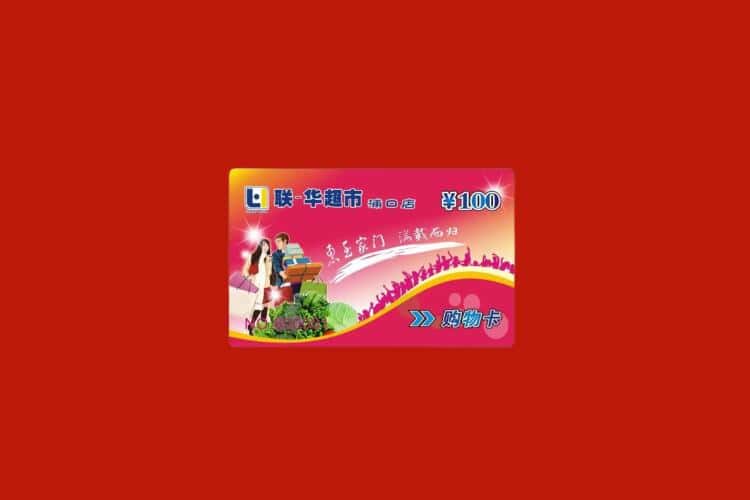 建瓯市礼品回收多少钱报价
